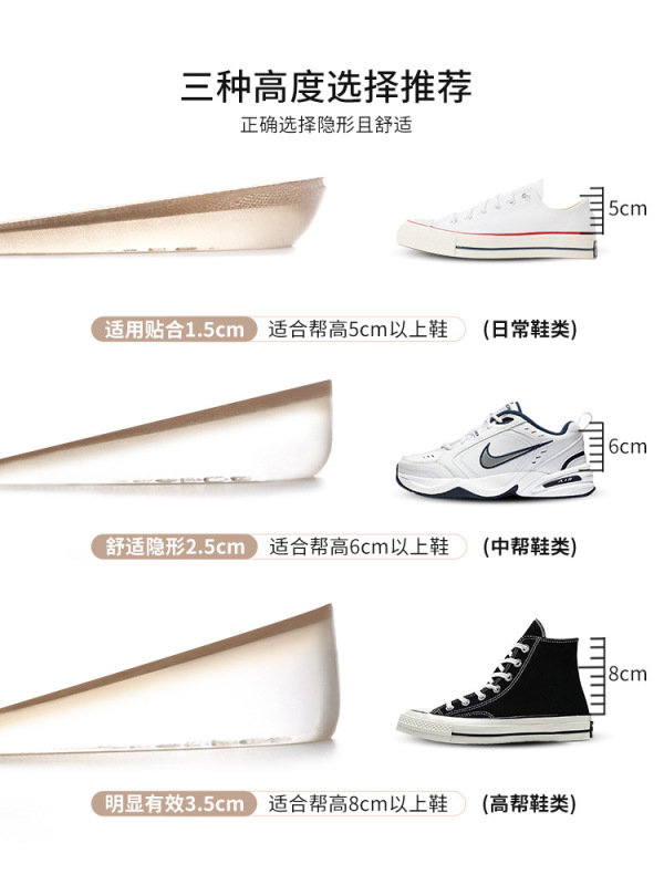 隐形增高鞋垫女高弹超软不累脚硅胶增高半垫透气舒适内增高鞋垫男|undefined
