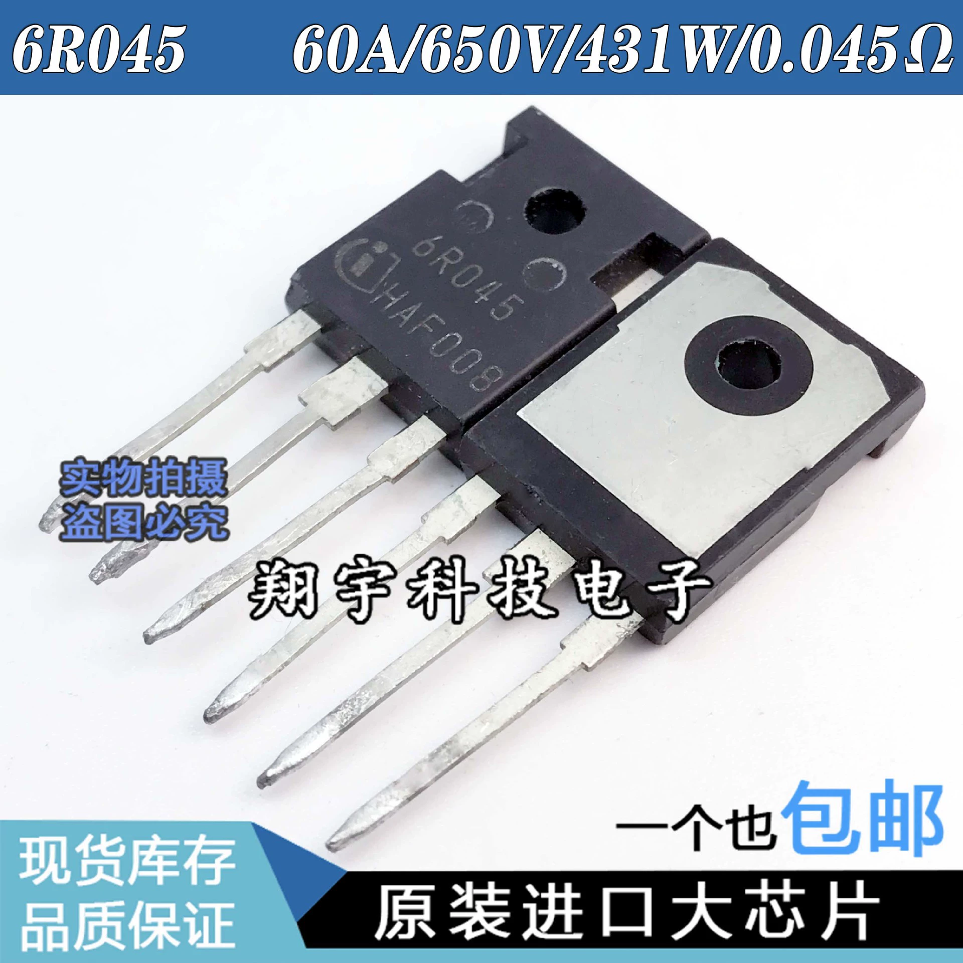 Оригинальный импортный разбор 6R045 IPW60R045CP 60A/650V полная параметрическая проверка