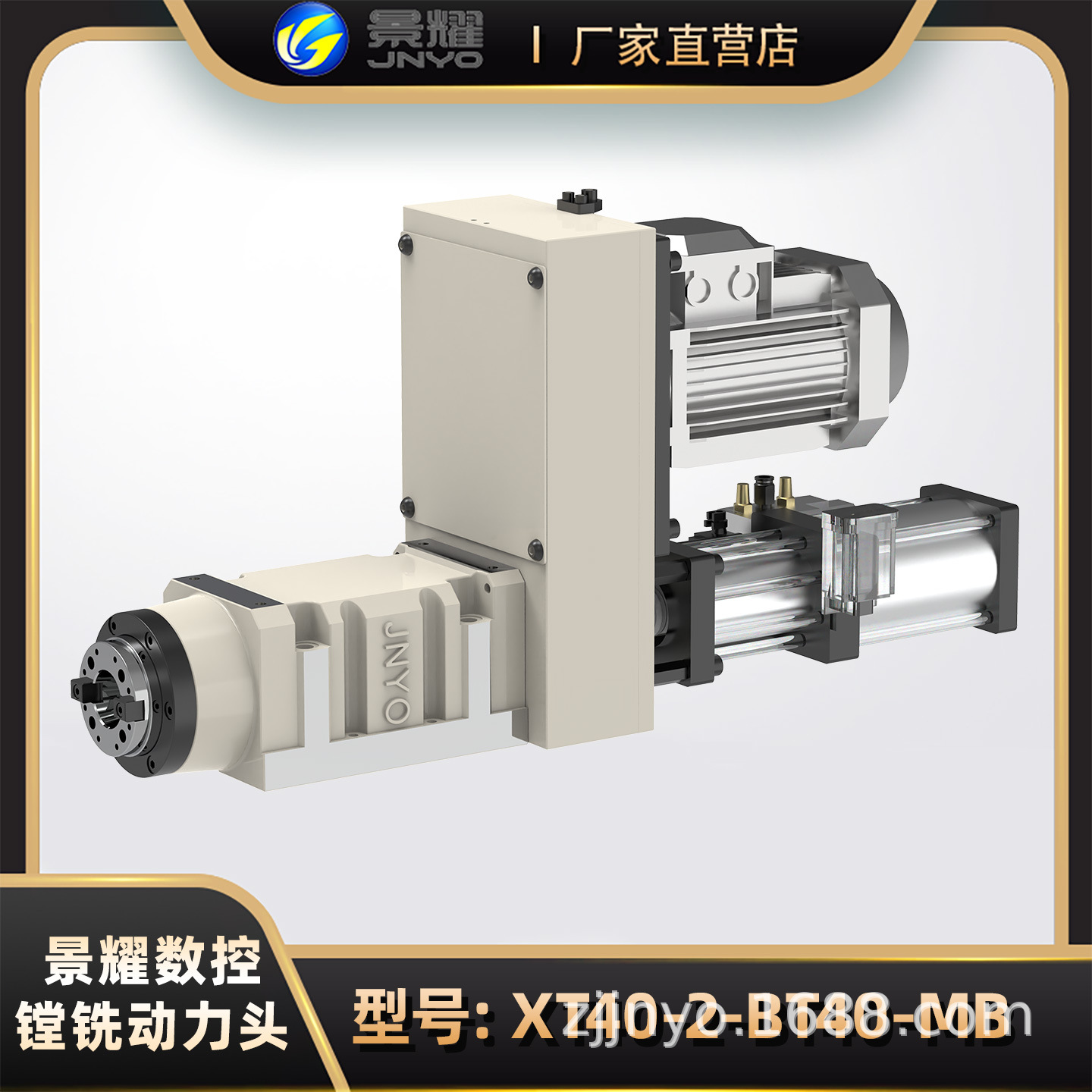 动力头/钻孔动力头/镗铣动力头/BT40-2-ER40配旋转接头U钻