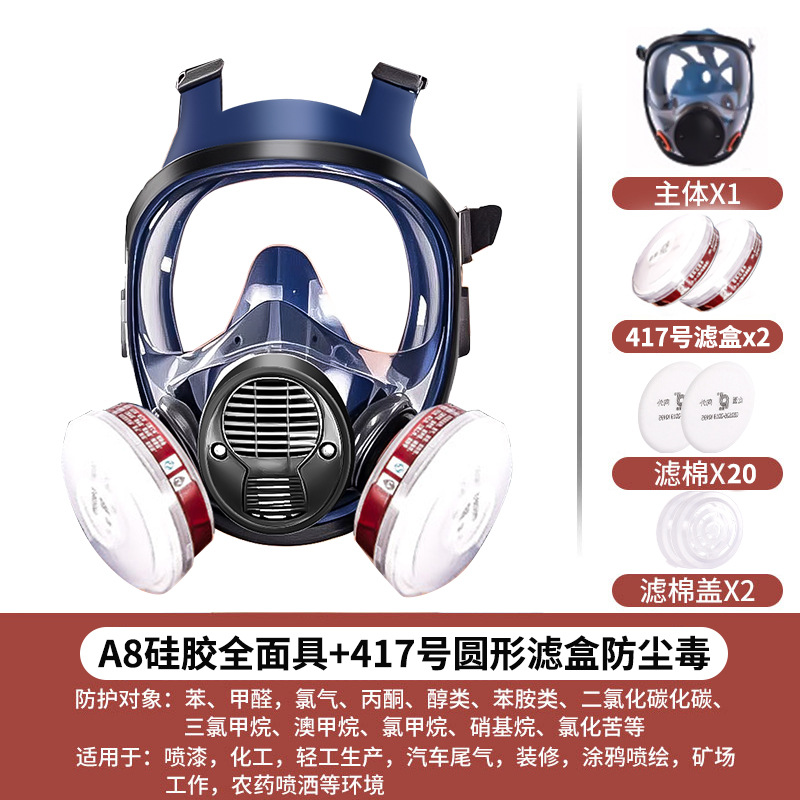 Máscara de gas máscara de gas química máscara de protección especial para pintura de pulverización de gases polvo laboratorio de polvo pesado