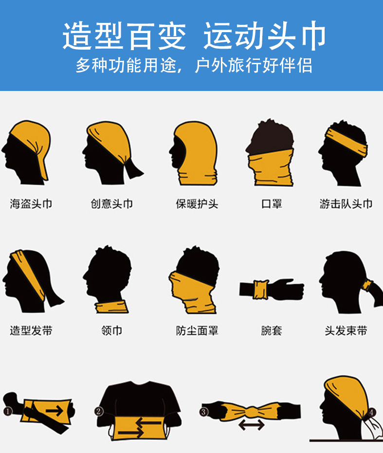 百变魔术头巾_07.jpg