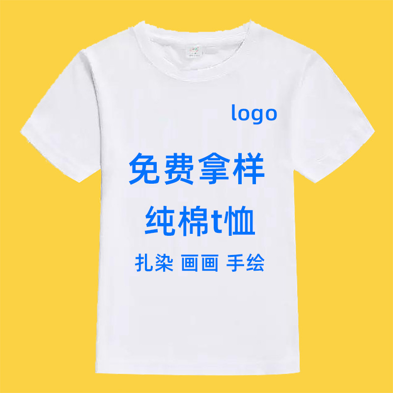 Pure Cotton White Children's T-shirt Short Sleeve Printing Kindergarten Duck Duck Tie Dye Drawing Hand-painted Campaign Advertising T-shirt Pure Cotton White Children's T-shirt Short Sleeve Printing Kindergarten Duck Duck Tie Dye Drawing Hand-painted Campaign Advertising T-shirt