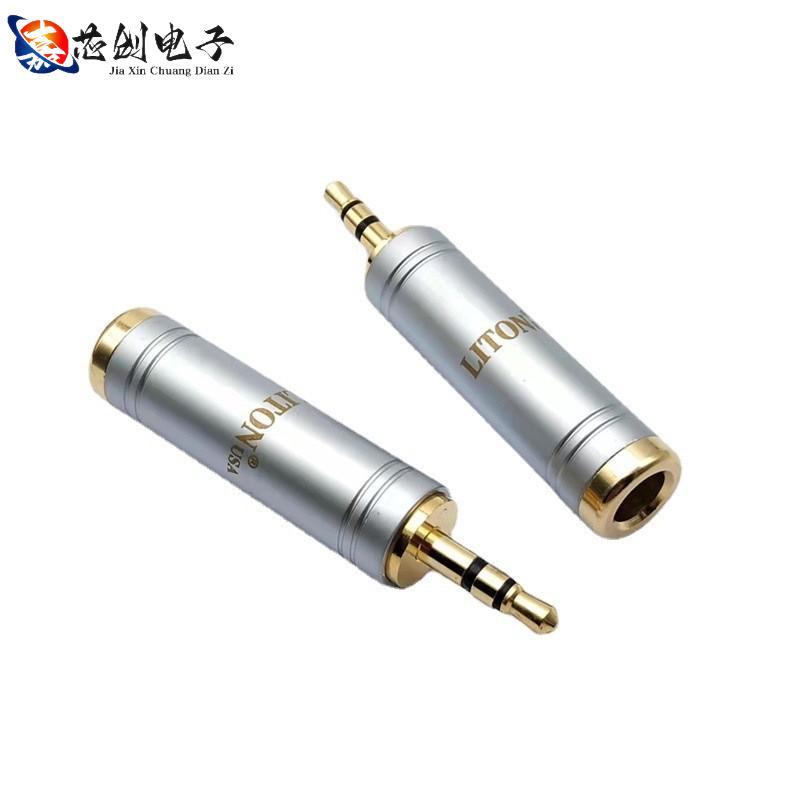立顿新款镀金3.5公转6.35母转接头 音频插头话筒大转小 3.5转6.5