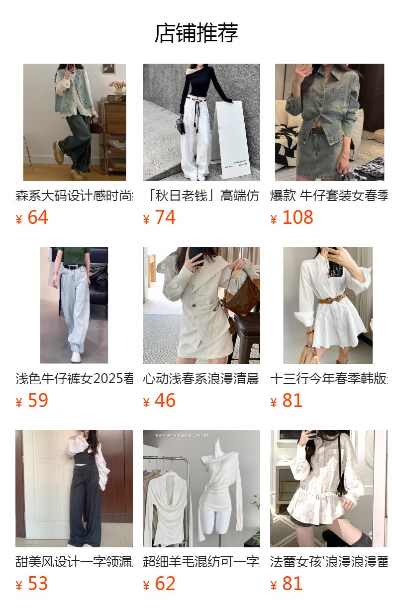 预览状态下无法点击,发布后,可点击跳转到对应的商品页面