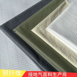 功能性面料;功能纤维;化纤纱