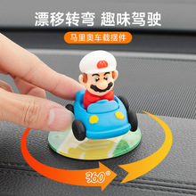 汽车解压摆件随车漂移可爱卡通车内中控台装饰品大全网红2025新款