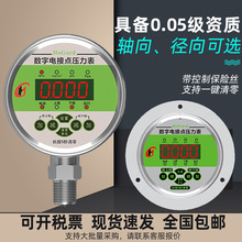 电接点压力表  输出0-5V0-10V电压数字数显压力表 浩感 厂家直销