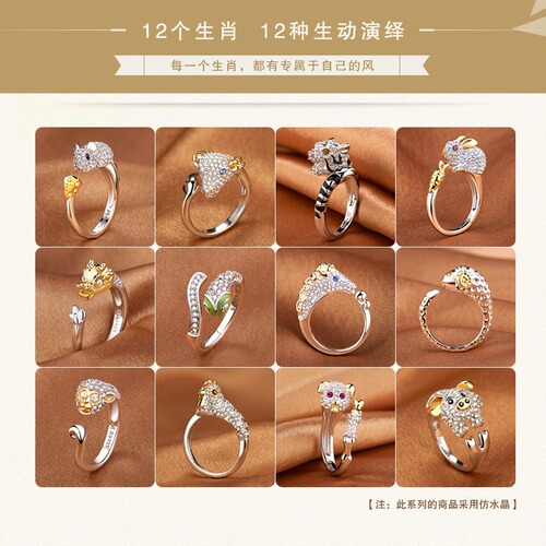 Year of the Dragon two-color open ring for women, national trend, electroplated zodiac ring, diamond transfer bracelet, gift ring, wholesale