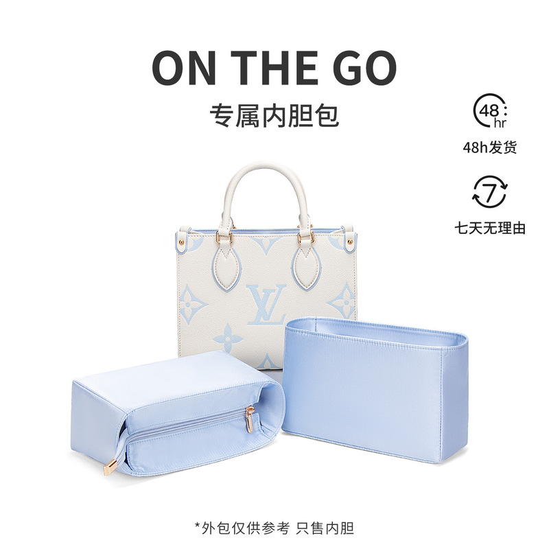 [Imported Silk Satin] Suitable for Onthego Inner Liner Bag, Protective Inner Storage Bag, Cosmetic Bag, Lv Tote Bag Support