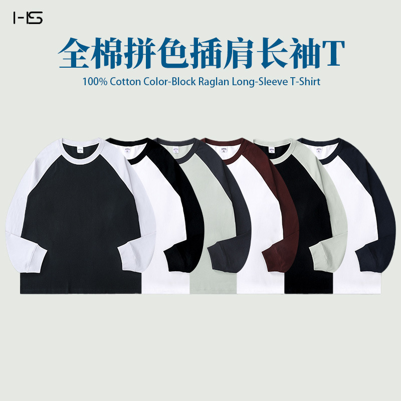 Raglan Long-Sleeve T-Shirt for Men, American Style, Heavyweight Pure Cotton, Color-Blocking, Trendy Brand, Couple's Base Shirt, Loose Fit, Wholesale Raglan Long-Sleeve T-Shirt for Men, American Style, Heavyweight Pure Cotton, Color-Blocking, Trendy Brand, Couple's Base Shirt, Loose Fit, Wholesale