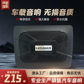 汽车音箱;其他汽车影音