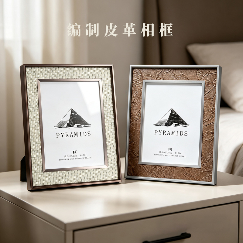 High-End Textured Leather Photo Frames Factory Wholesale 6inch 7inch 8inch Empty Photo Frames for Desktop Display