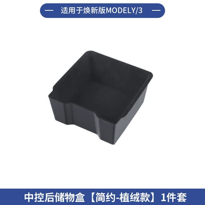 Car Accessories Central Control Seat – Other Car Modifications - renewal-yrenewal-3-after-central-control-storage-box-flocking-style