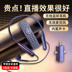 ワイヤレスライブブロードキャストリスニングアンカーサウンドカードBluetoothヘッドセットオールインワンマイク屋外歌う携帯電話ユニバーサル専用