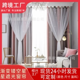 餐桌布艺;成品窗帘;沙发垫/套