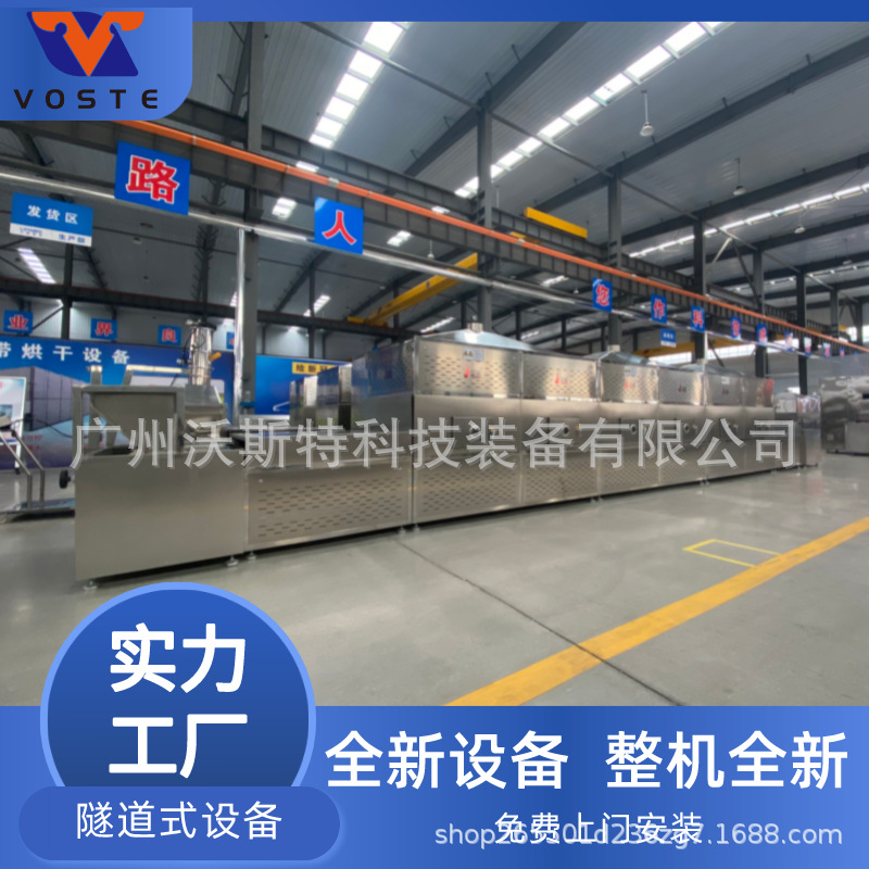 隧道式打餐间皮带输送设备加热效果好 盒饭加热输送机 杂粮熟化机