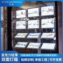 Vitrinmedia橱窗LED亚克力灯箱双面快捷安装水晶灯箱广告牌灯箱