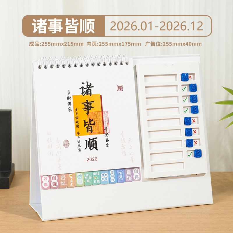 2026年新款创意自律打卡台历办公学习桌面日历计划打卡台历定制|undefined