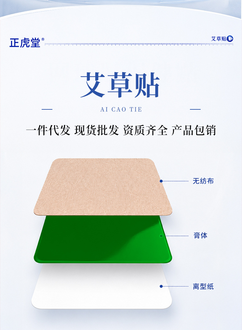 Zhenghutang Mugwort Heat Patch 24 Patches for Neck Shoulder Waist Leg Joint Care quality and texture