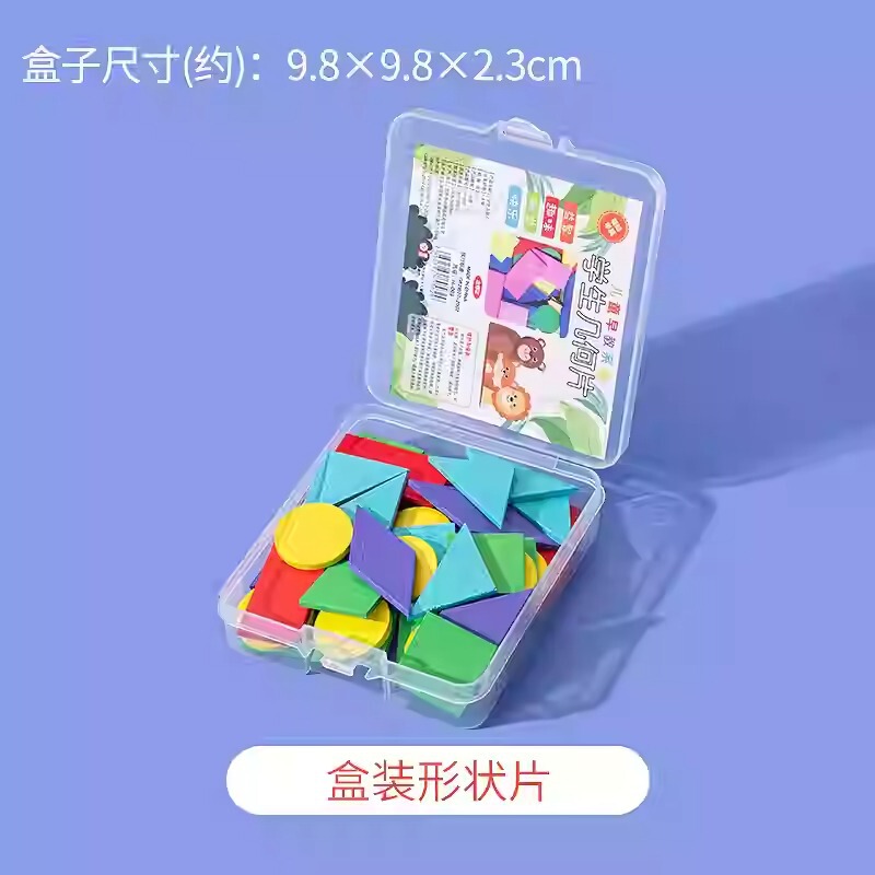 一年生数学教具上巻下巻小学校二年七巧板学習用品カウンター学具箱セット|undefined