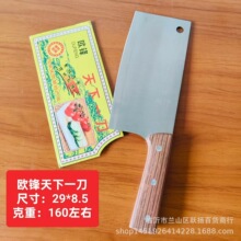 欧锋天下一刀 厂家批发家用菜刀塑柄肉片刀 临沂百货地摊赶集货源