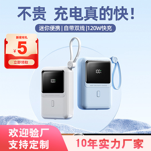 Sunseeker 66W mobile power supply with cable mini digital display dual fast charging treasure 10000 mA compact and portable