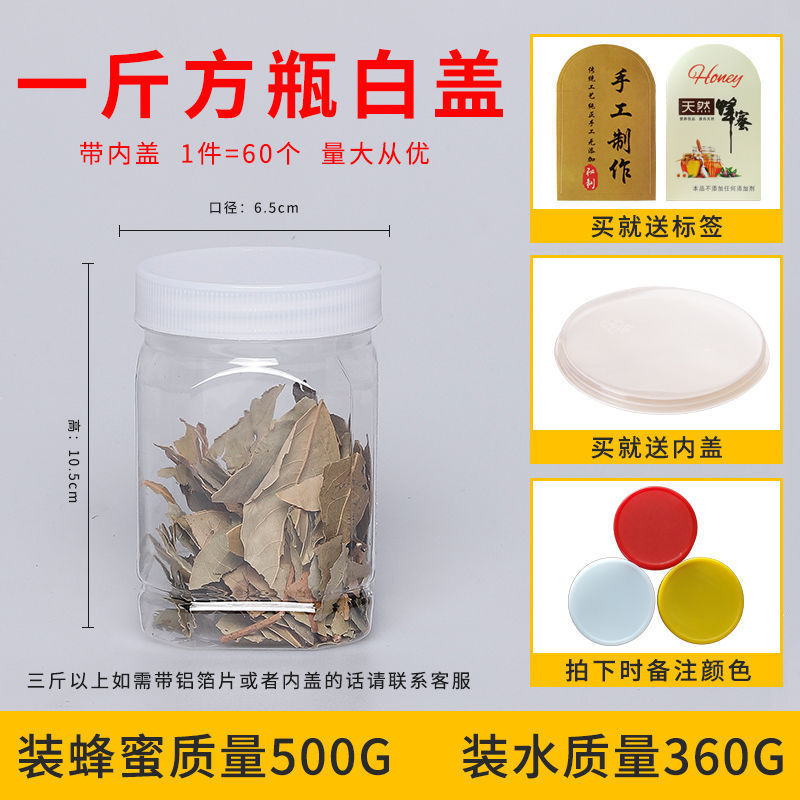 .蜂蜜瓶ペットボトル2斤入り蓋付き透明プラスチック食品級瓶1斤蜂蜜缶密|undefined