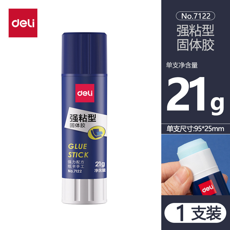 7122【21g】