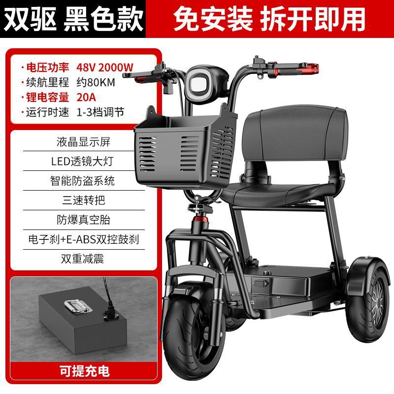 Auto Parts and Accessories — Diàndòngchē Elderly Parent-child Lightweight Folding - 48v-20a-lithium-battery-70km-removable-charging-hill-climbing-king-black