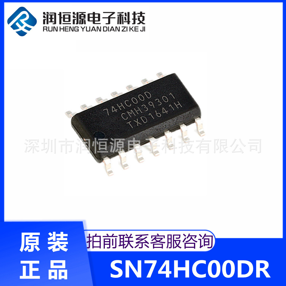 SN74HC00DR 丝印SN74HC00 贴片3.9MM 74系列逻辑芯片 原装现货