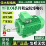 佳木斯隔爆型节能型三相电机