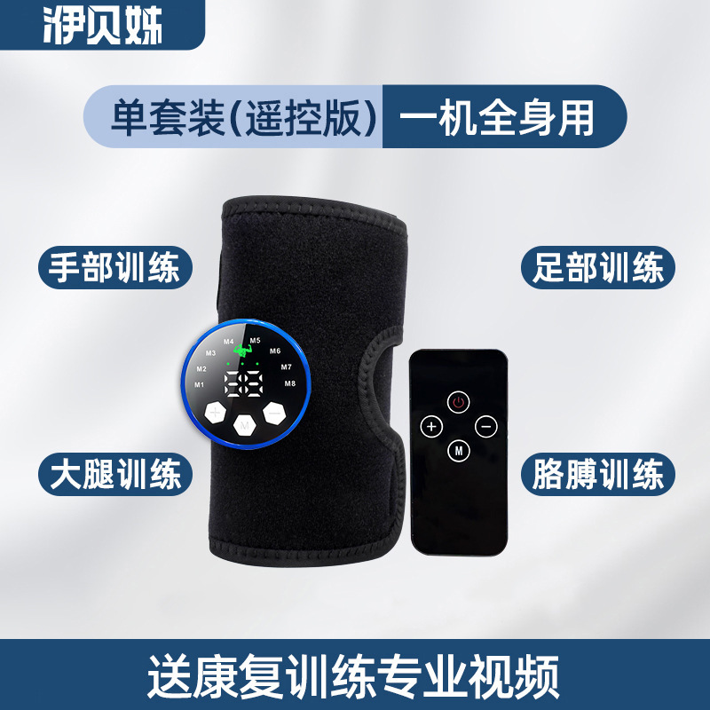 新型低周波リハビリ訓練器8モード29級機能回復腕電気刺激器フィットネス訓練器材|undefined