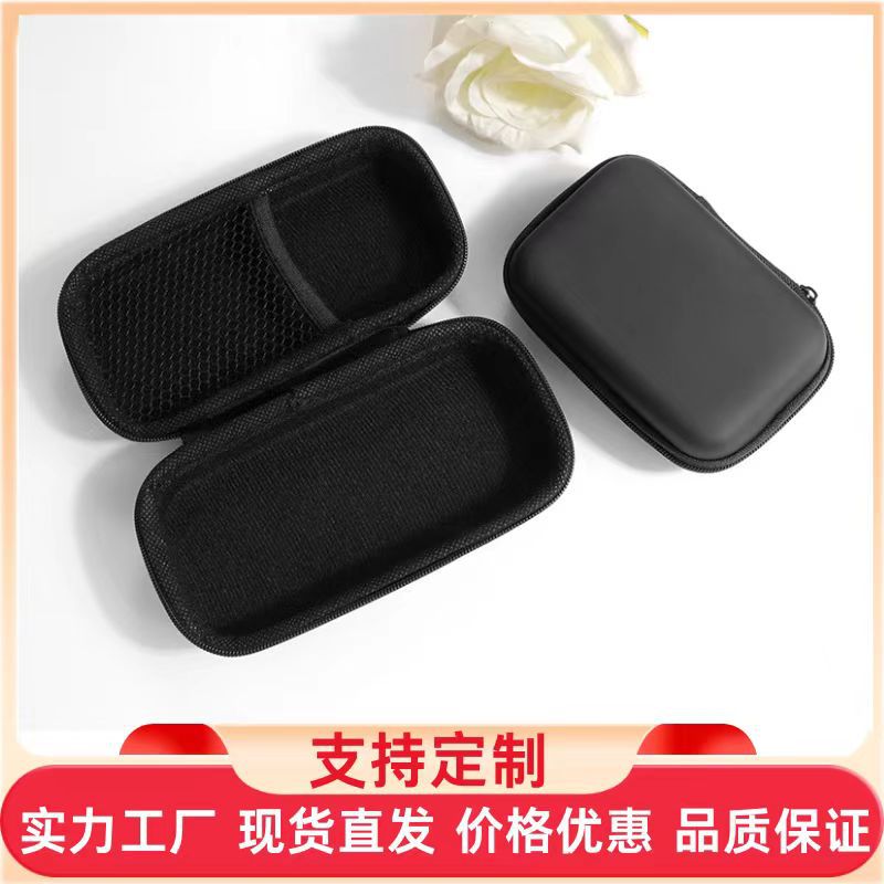 厂家直供充电宝收纳包 电子产品数据线电子产品eva收纳盒3c数码包