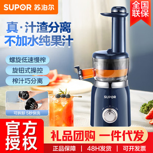 Supor juicer residue juice separation net-free brush-free multifunctional fresh juicer Portable Original juicer SJ30