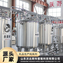 标准化牛奶加工生产线 生牛乳处理所需机械设备 驼奶全套生产机器