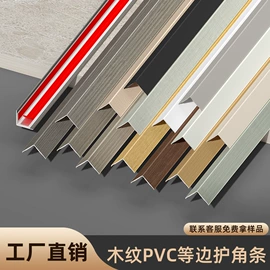 踢脚线、板;地板附件;护墙板