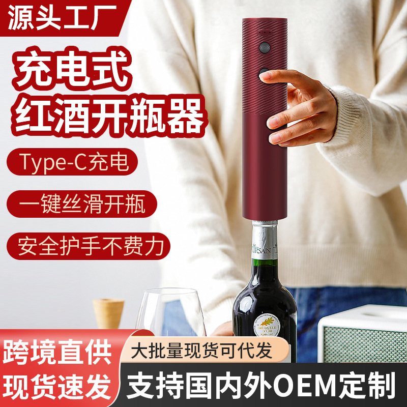 국경 간 가정용 전기 와인 병따개 주방 휴대용 다기능 와인 스타터 자동 병 개방의 엄격한 선택