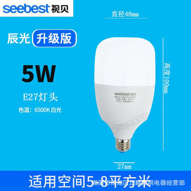 Bombilla óptica Shell 5W