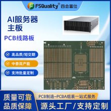 ���l����AI���������� PCB ����������t ���ܶȿ��ɔ_���ذ嶨��