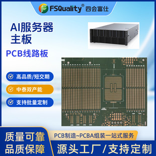 ���l����AI���������� PCB ����������t ���ܶȿ��ɔ_���ذ嶨��