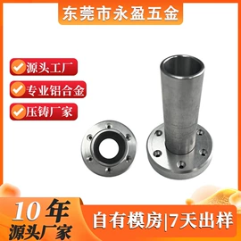 压铸;铸造;CNC加工