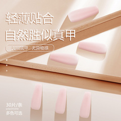 30片分碼純色裸條底甲美甲手工甲穿戴甲甲片批發分碼長梯形假指甲