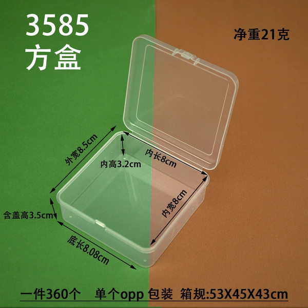 8.5×8.5×3.5cm