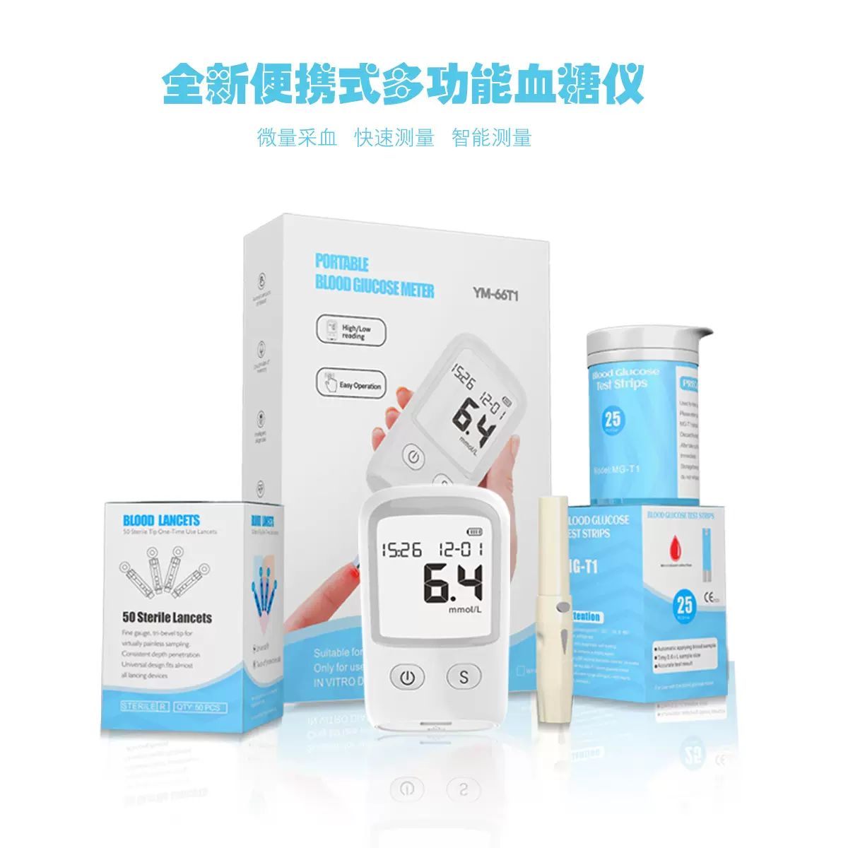 新品出口CE家用便携式血糖仪血糖检测仪血糖机器血糖针糖尿测试纸