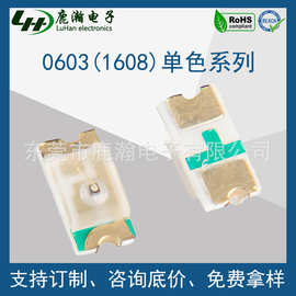 0603红 蓝 绿 黄 橙 紫 冷白 暖白 冰蓝 粉红 1608LED发光二极管