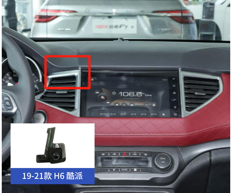 Havel mobile phone bracket 3rd generation H6/H5/H2/M6/F5/H9/F7X big dog cool dog car special base