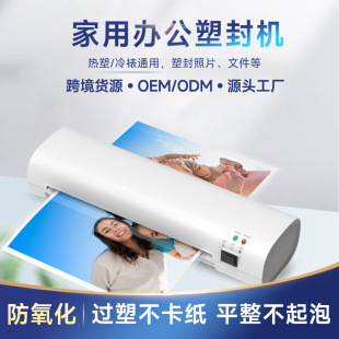 Osmile Tree Europe SL268 Plastic Machine Photo File Plastic Machine A4 Source Factory Cross-border Exclusive
