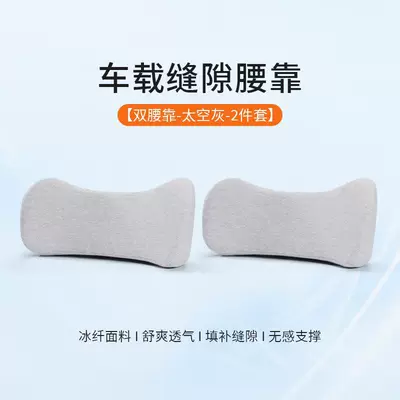 backrest, lumbar cushion, waist support – Headrest - antibacterial-lumbar-support-pillow-space-gray-2-pieces