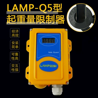 起重机环链电动葫芦电流式起重量限制器蓝屏LAMP超载限重器保护器