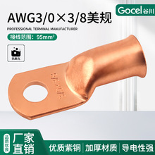 �ȴ� ��ҎAWG3/0X3/8�~���� ���~���~��������|늾��������^����